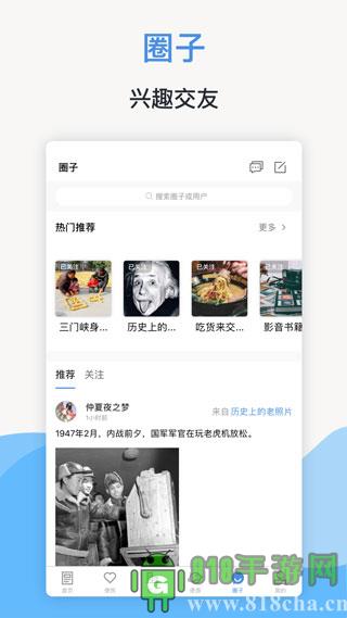 線上三門峽app界面展示2