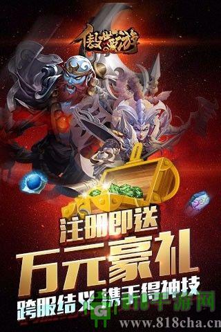 傲世西游最新版界面展示2