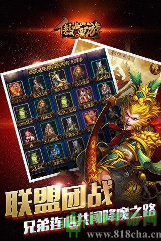 傲世西游最新版界面展示2