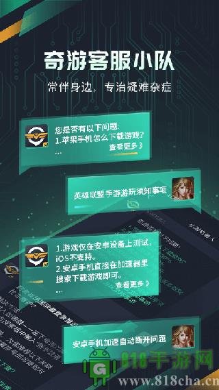 奇游手游加速器最新版本界面展示2