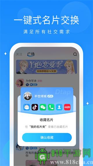 抖你界面展示2