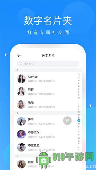 抖你界面展示2