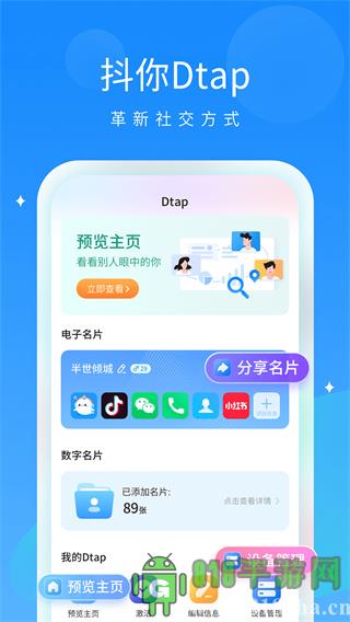 抖你界面展示2