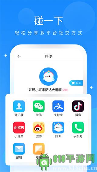 抖你界面展示2