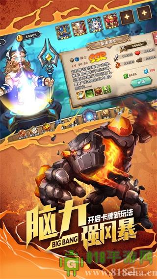 命運戰歌小米版界面展示2