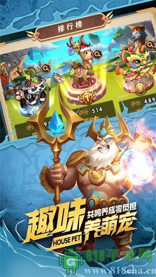 命運戰歌小米版界面展示2