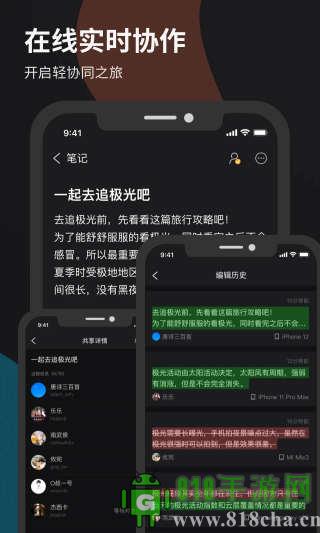 微秘界面展示2