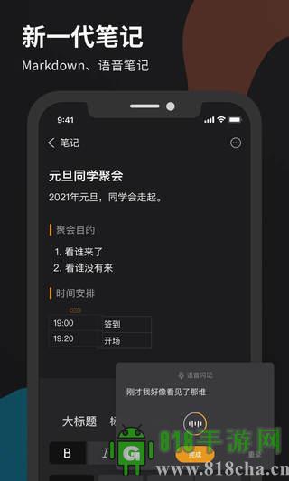 微秘界面展示2
