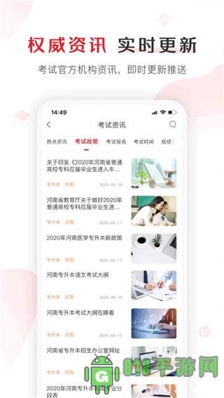 庫課網校app界面展示2