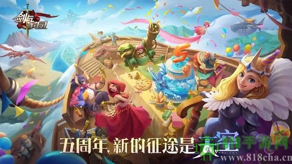 劍與家園破解版無限資源2025最新版界面展示2