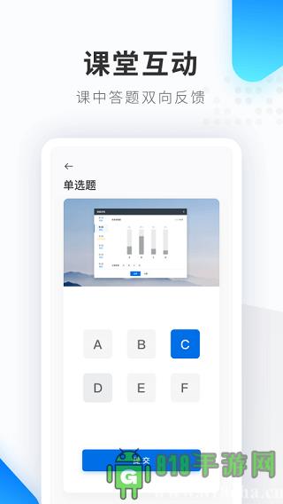 希沃品課界面展示2