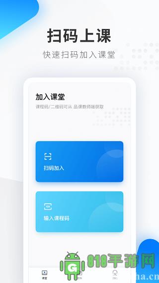 希沃品課界面展示2