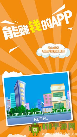 螞蟻眾包界面展示2