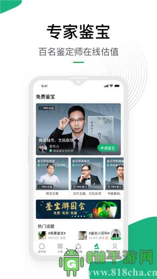對莊翡翠界面展示2