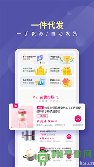 店寶寶app界面展示2