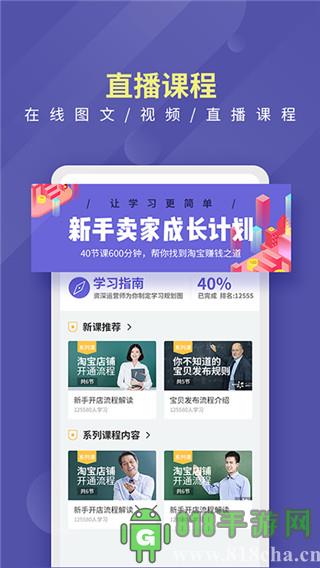 店寶寶app界面展示2