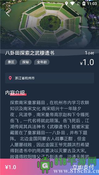 愛闖闖界面展示2