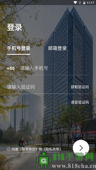 中海商務app界面展示2