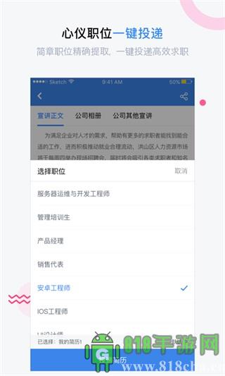 海投網app界面展示2