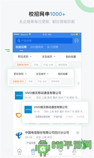 海投網app界面展示2