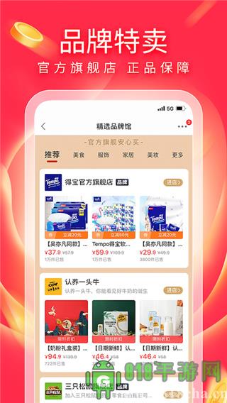 有贊精選app界面展示2