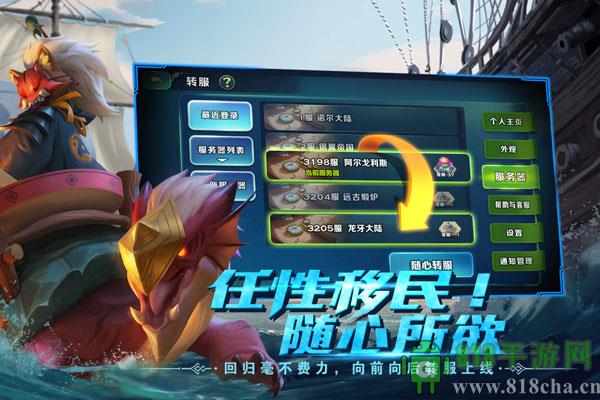 剑与家园变态版界面展示2