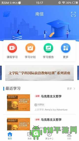 學起Plus手機版