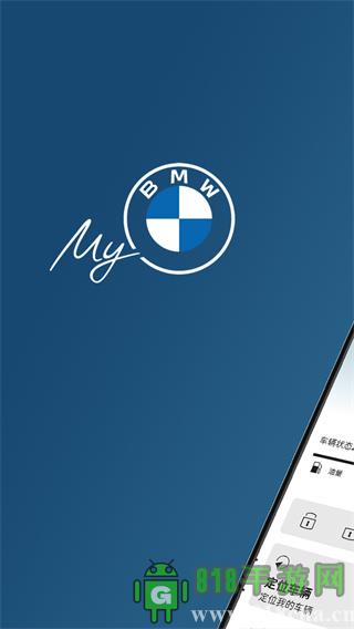 My BMW官方最新版