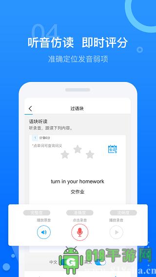 天學(xué)網(wǎng)學(xué)生端