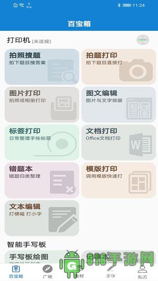 樂寫app