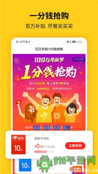蜂助手app