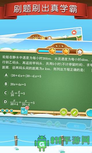天天練