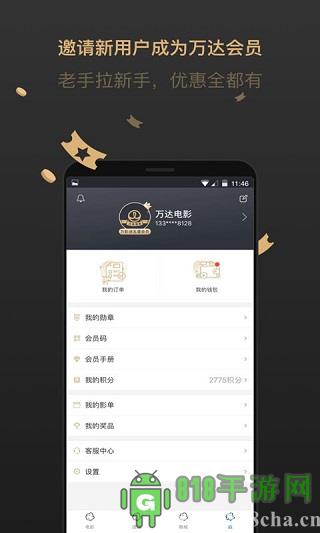 萬達電影