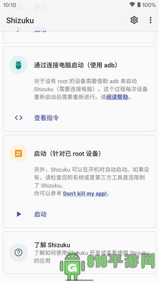 Shizuku官方下載2025最新版