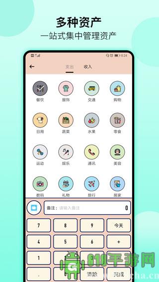 萌豬記賬app