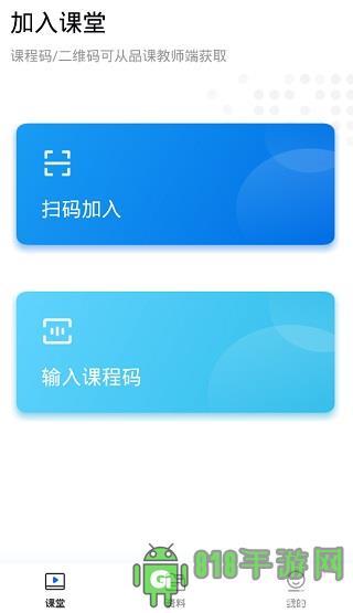 希沃品課