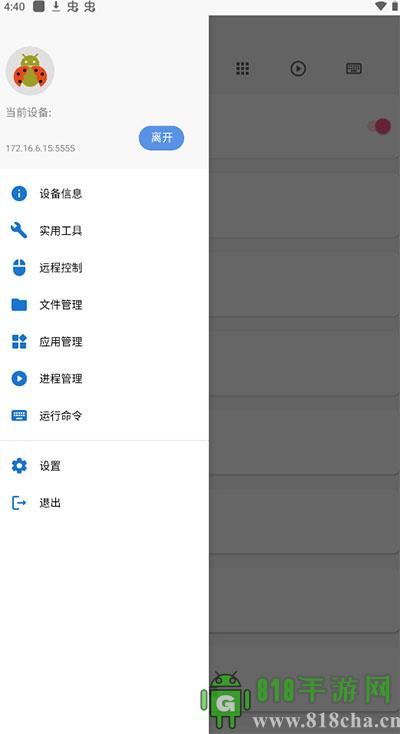 甲殼蟲ADB助手機車版界面展示2