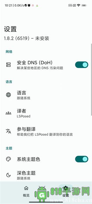 lsposed zygisk版界面展示2