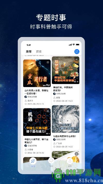 宏圖實景app界面展示2