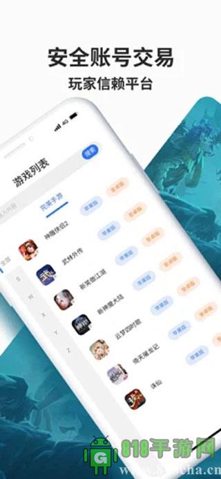 尋寶天行app界面展示2