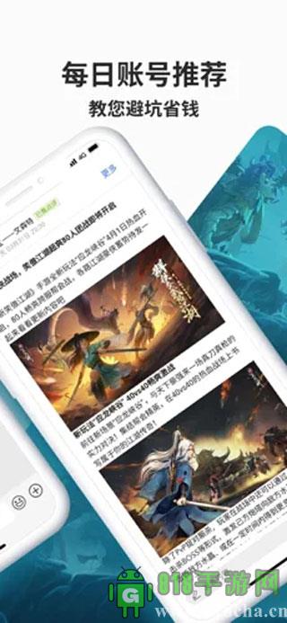 尋寶天行app界面展示2