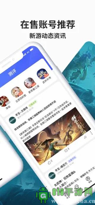 尋寶天行app界面展示2