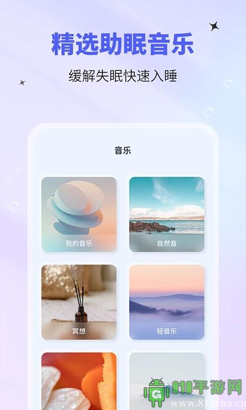 催眠神器軟件界面展示2