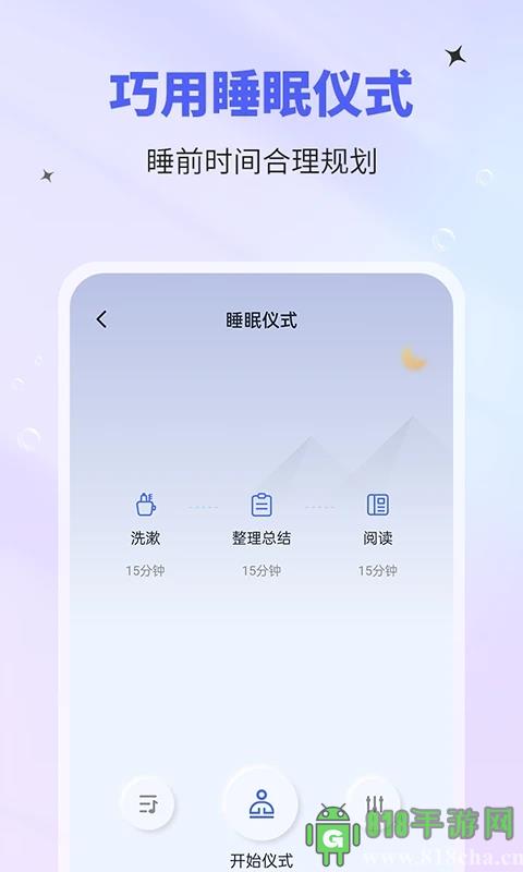 催眠神器軟件界面展示2
