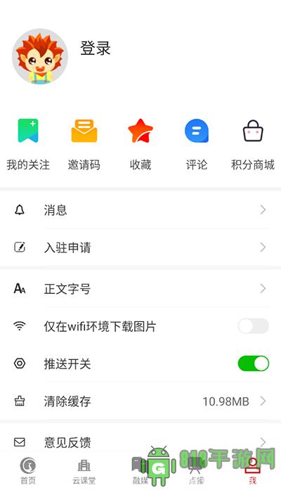 掌上柴桑界面展示2