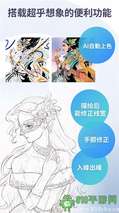 clip studio paint界面展示2