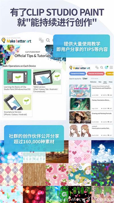 clip studio paint界面展示2