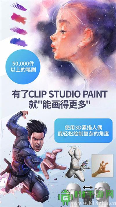 clip studio paint界面展示2