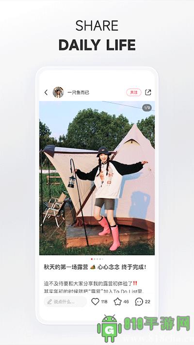 小紅書海外版界面展示2