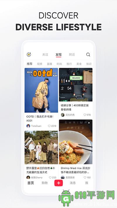 小紅書海外版界面展示2